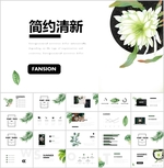 清新PPT   简约PPT