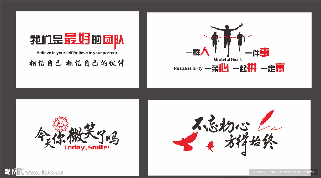 励志文化墙