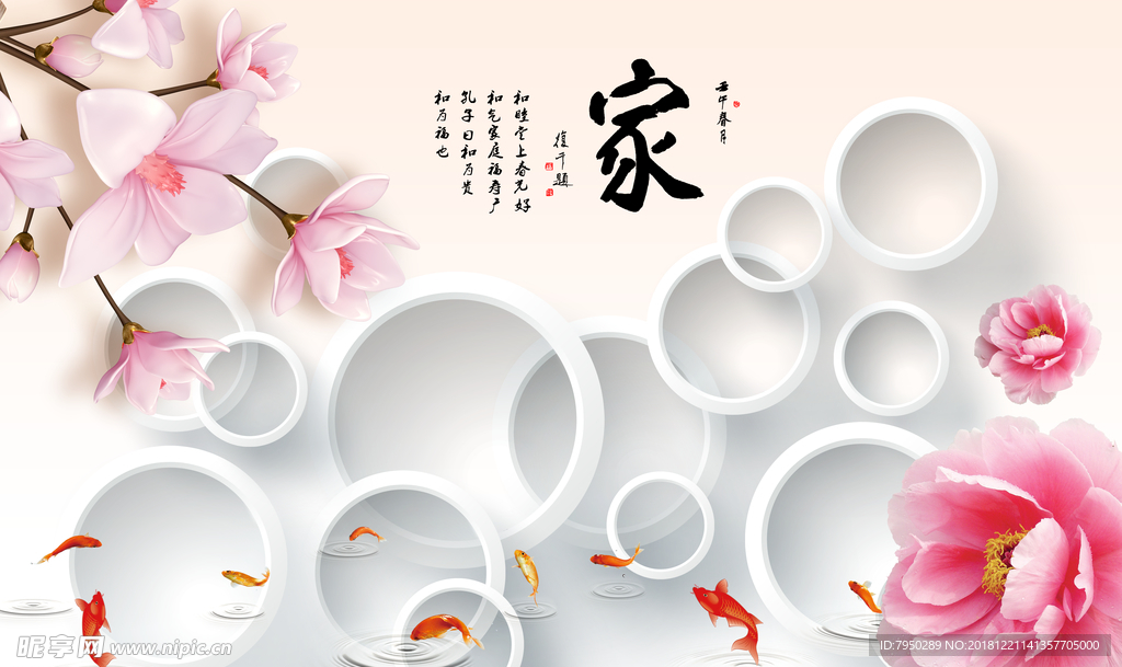 3D背景墙