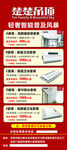 楚楚吊顶展架