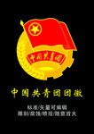 共青团团徽