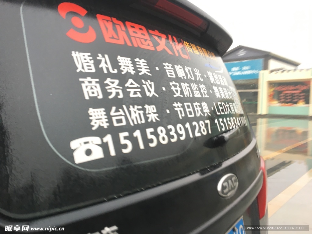 欧思文化传播 图片