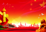 党建背景
