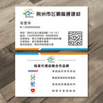 飞鹏暖通建材名片