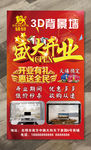 盛大开业 海报