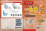 宣传单