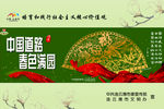 培育 和践行 社会主义 价值观