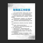 规章制度