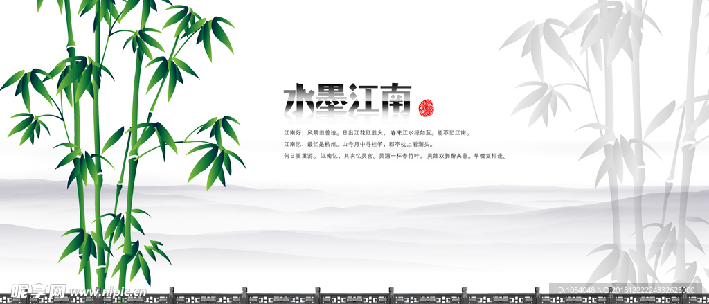 竹子