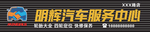 汽车门头