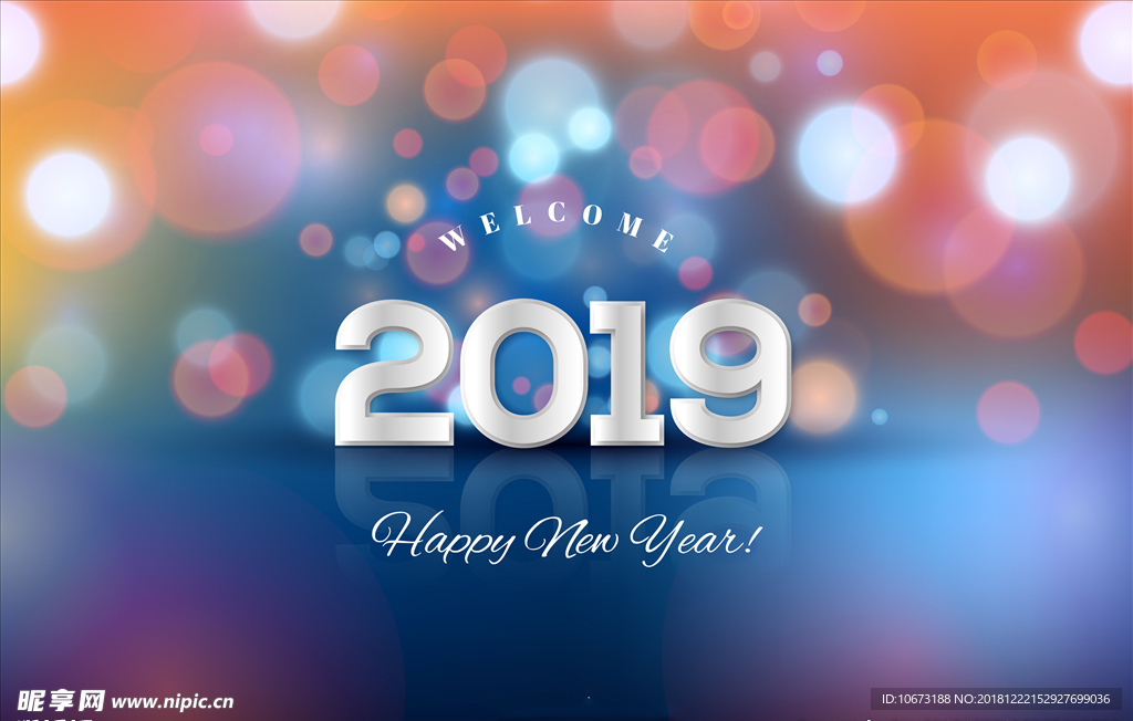 2019新年素材