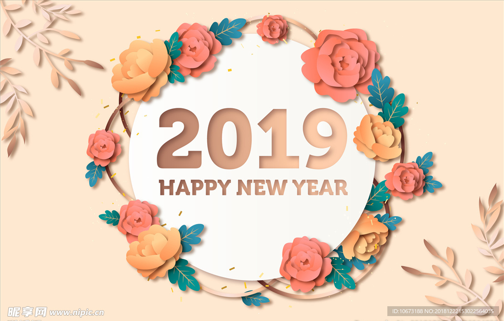 2019新年素材