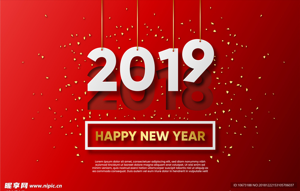 2019新年素材