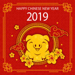 2019新年素材