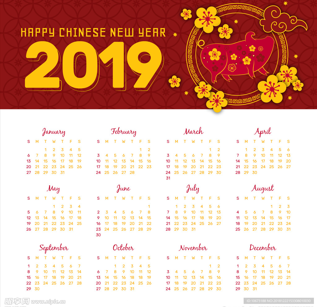 2019新年素材