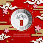 2019新年素材