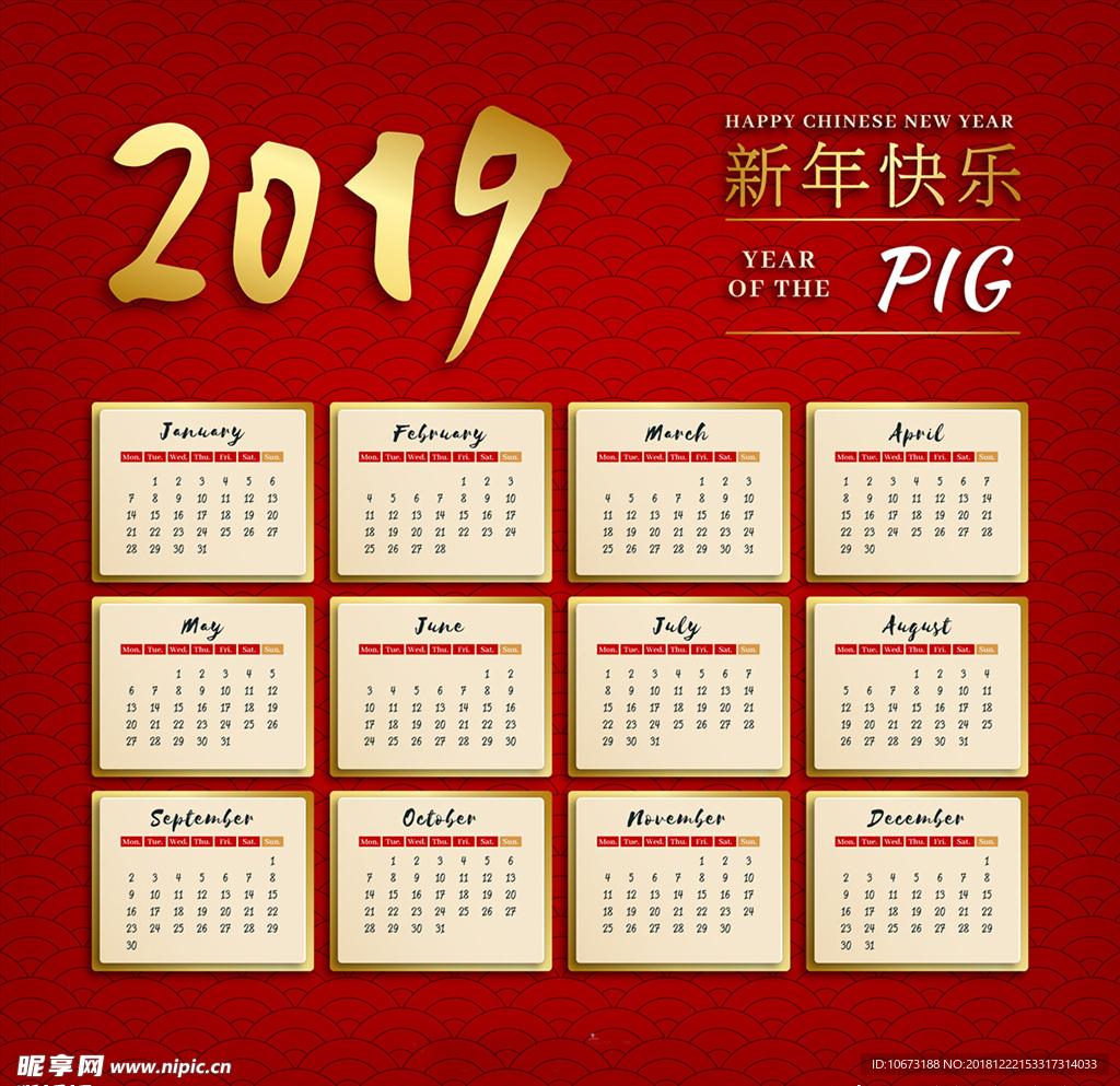 2019新年素材