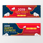 2019新年素材