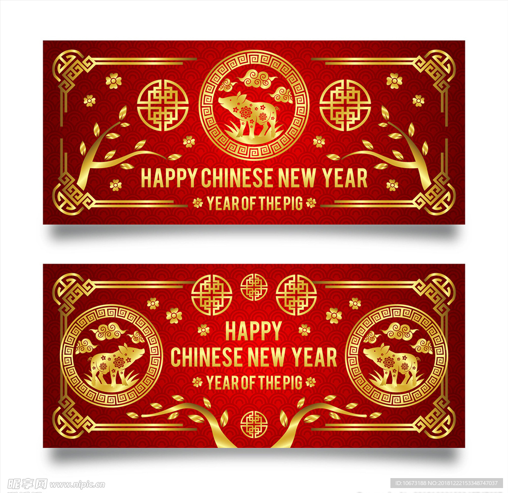 2019新年素材