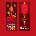 2019新年素材