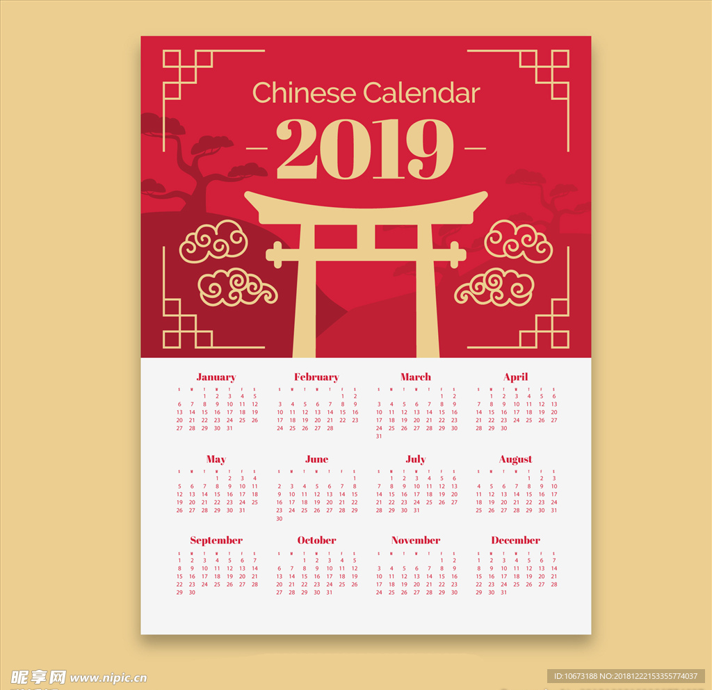 2019新年素材