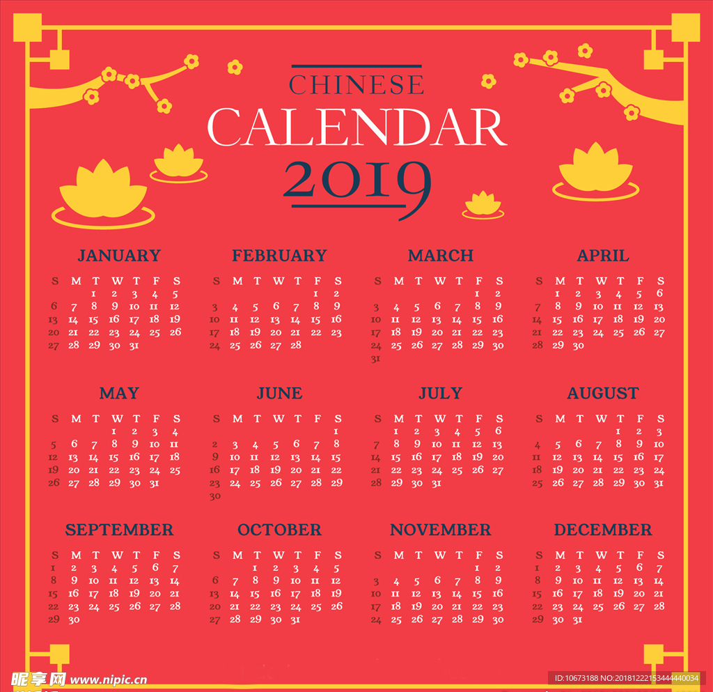 2019新年素材
