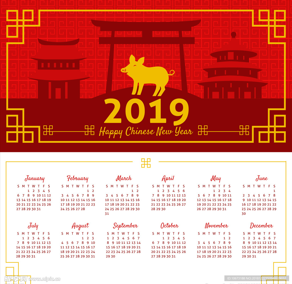 2019新年素材