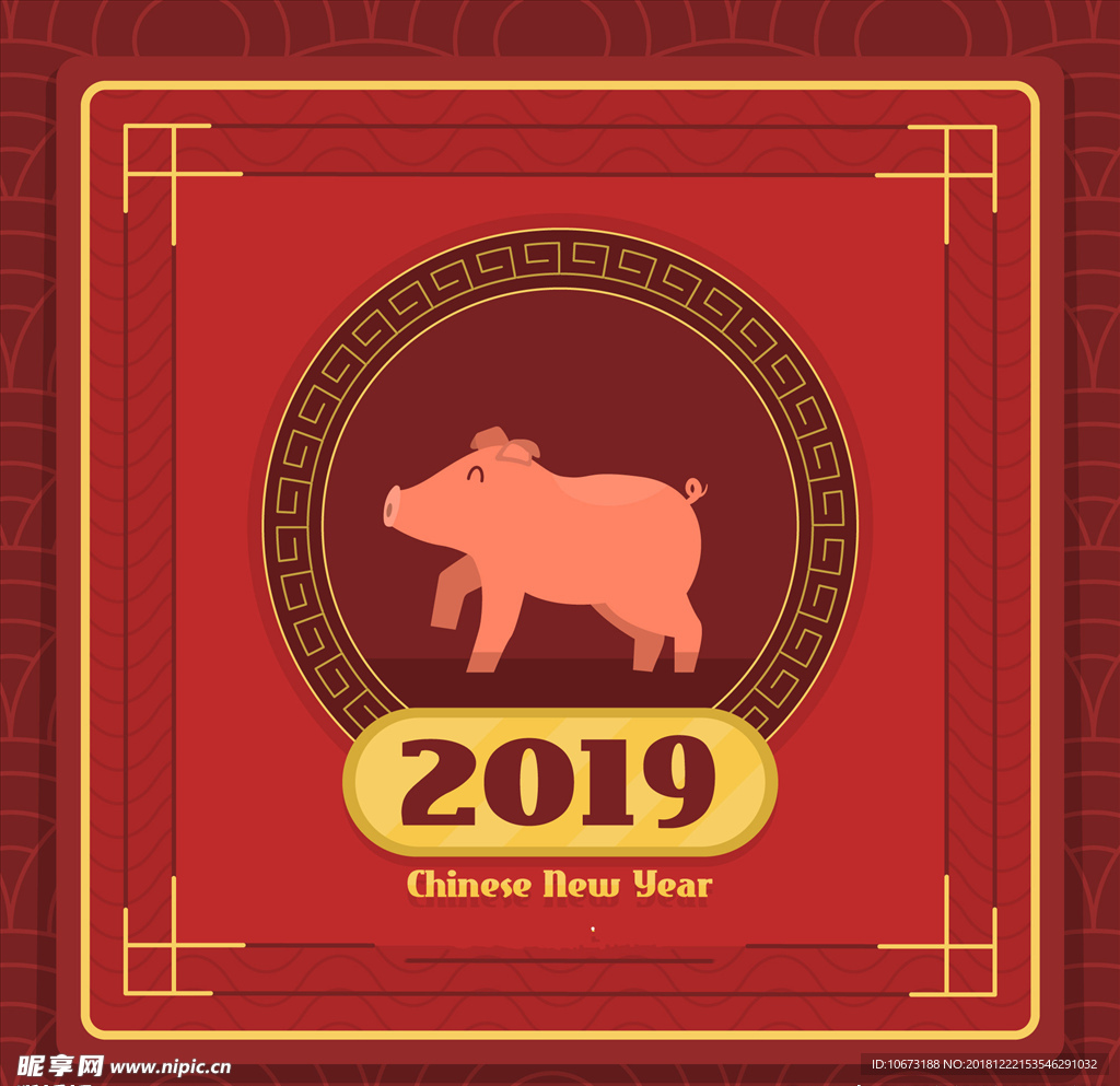 2019新年素材