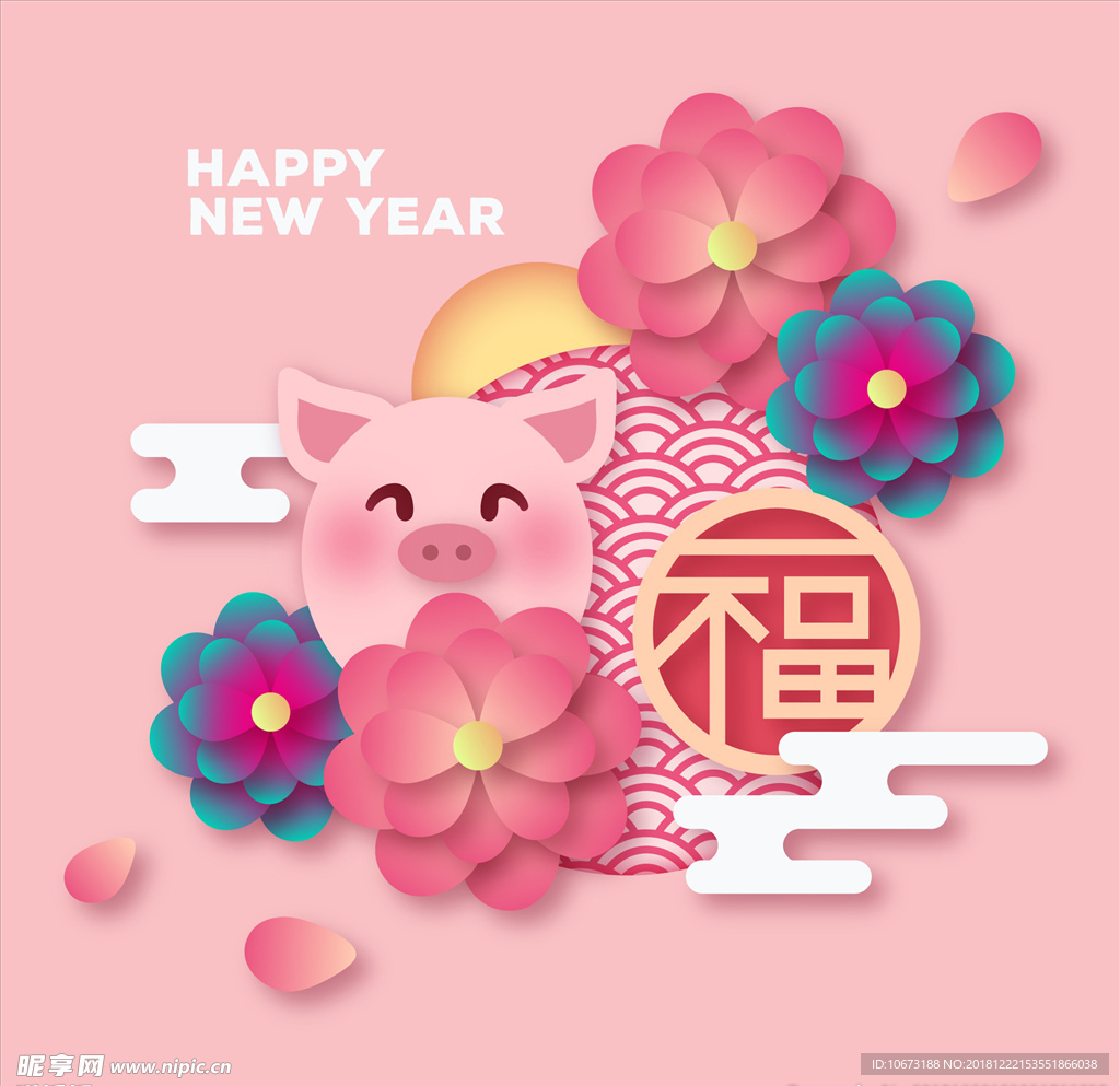 2019新年素材