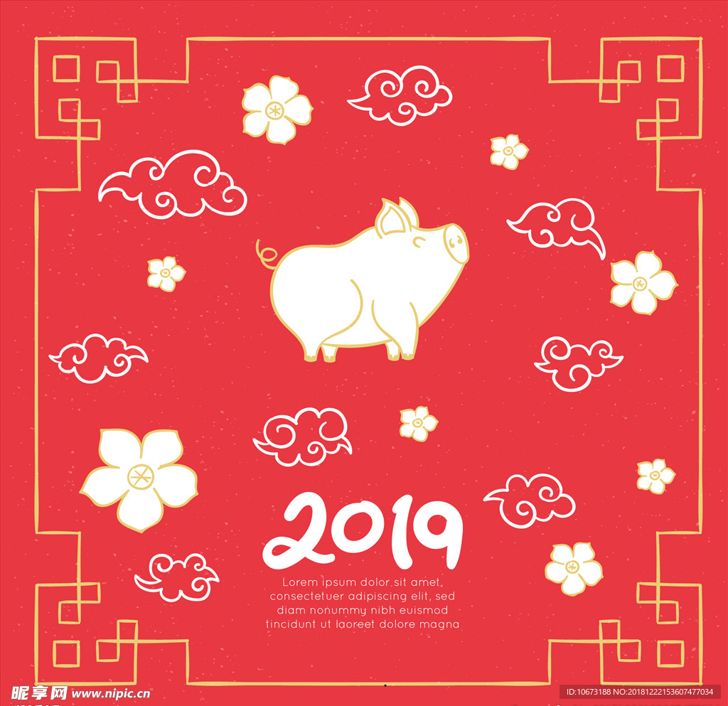 2019新年素材