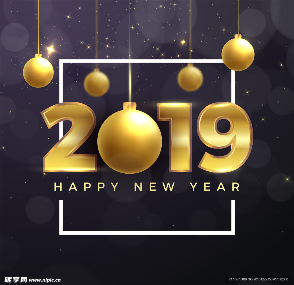 2019新年素材