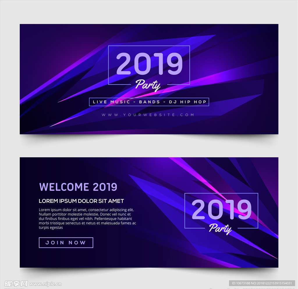 2019新年素材