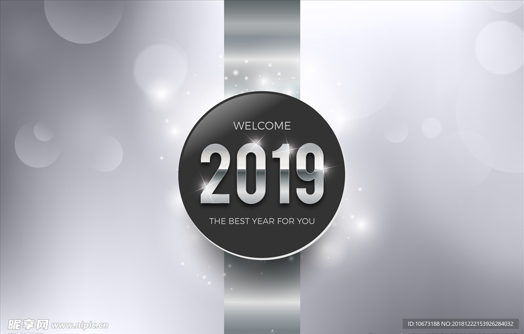 2019新年素材