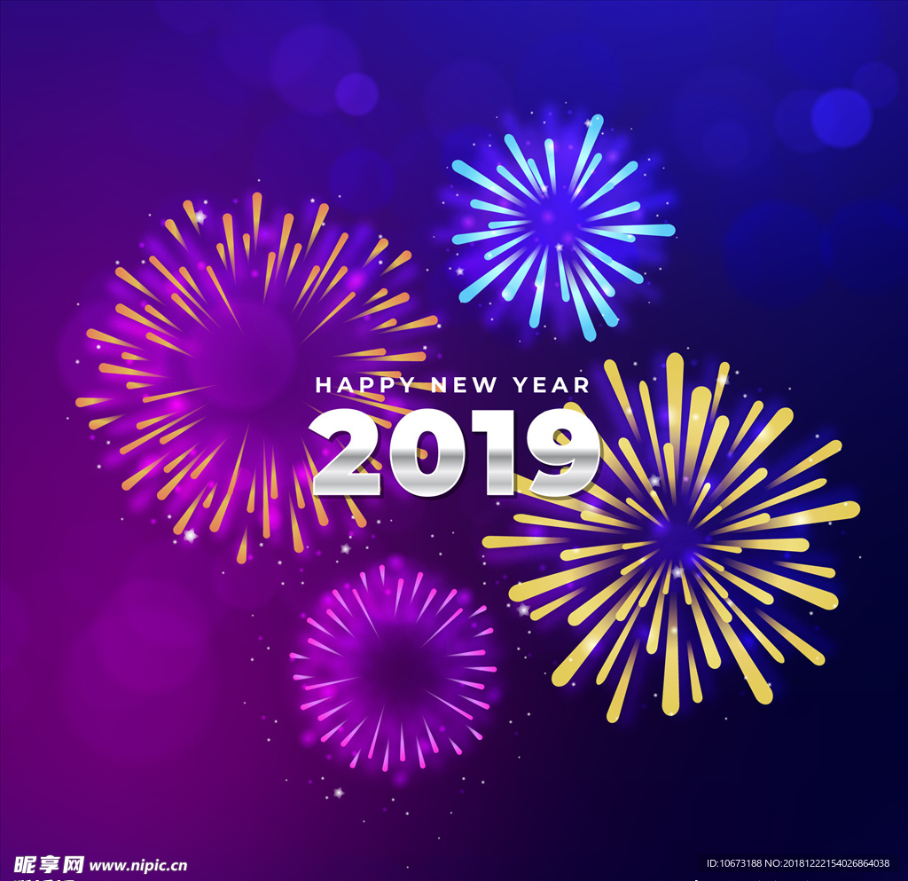 2019新年素材