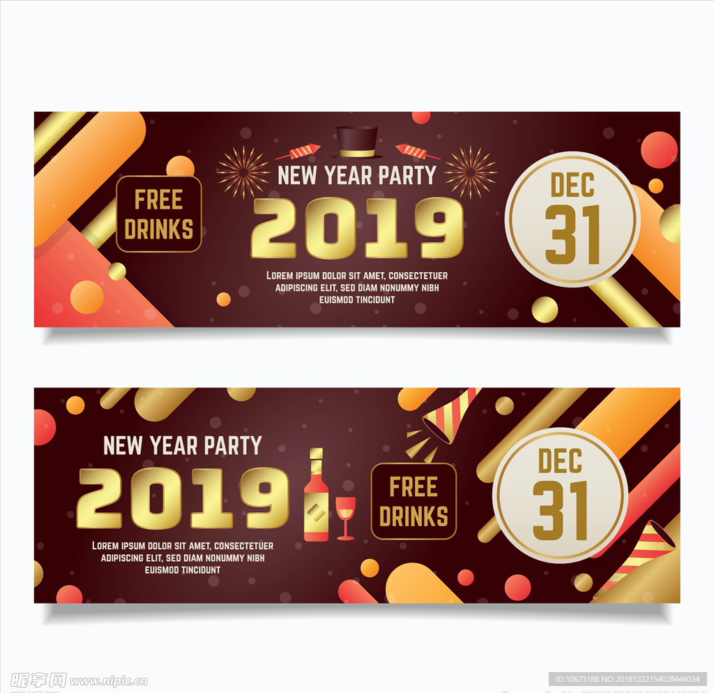 2019新年素材