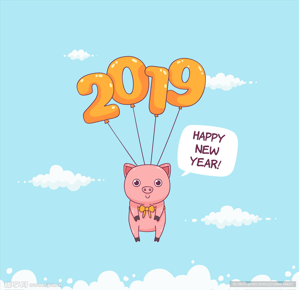 2019新年素材