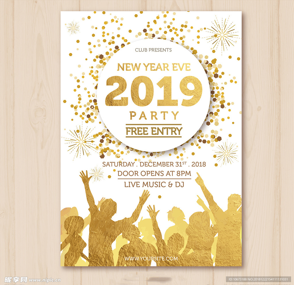 2019新年素材