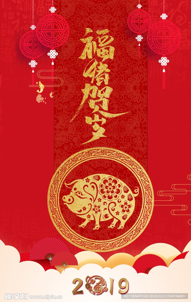 猪年海报