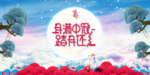 中秋