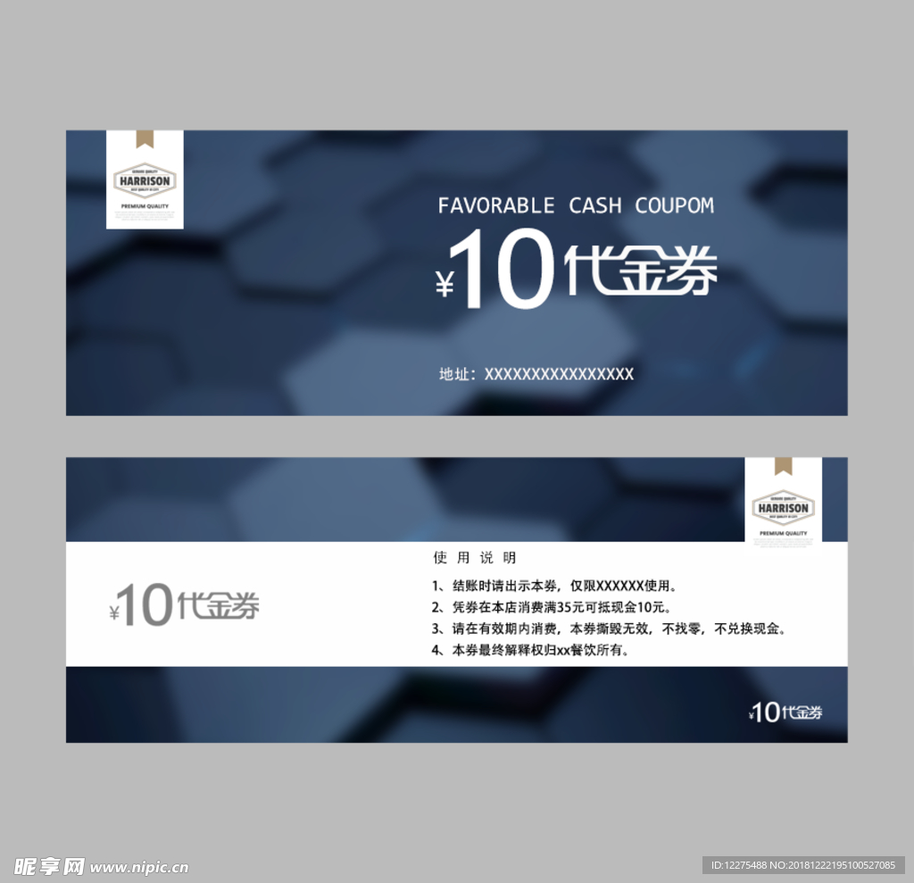 代金券