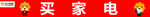 苏宁家电