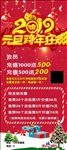 元旦展架