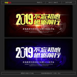 2019年会