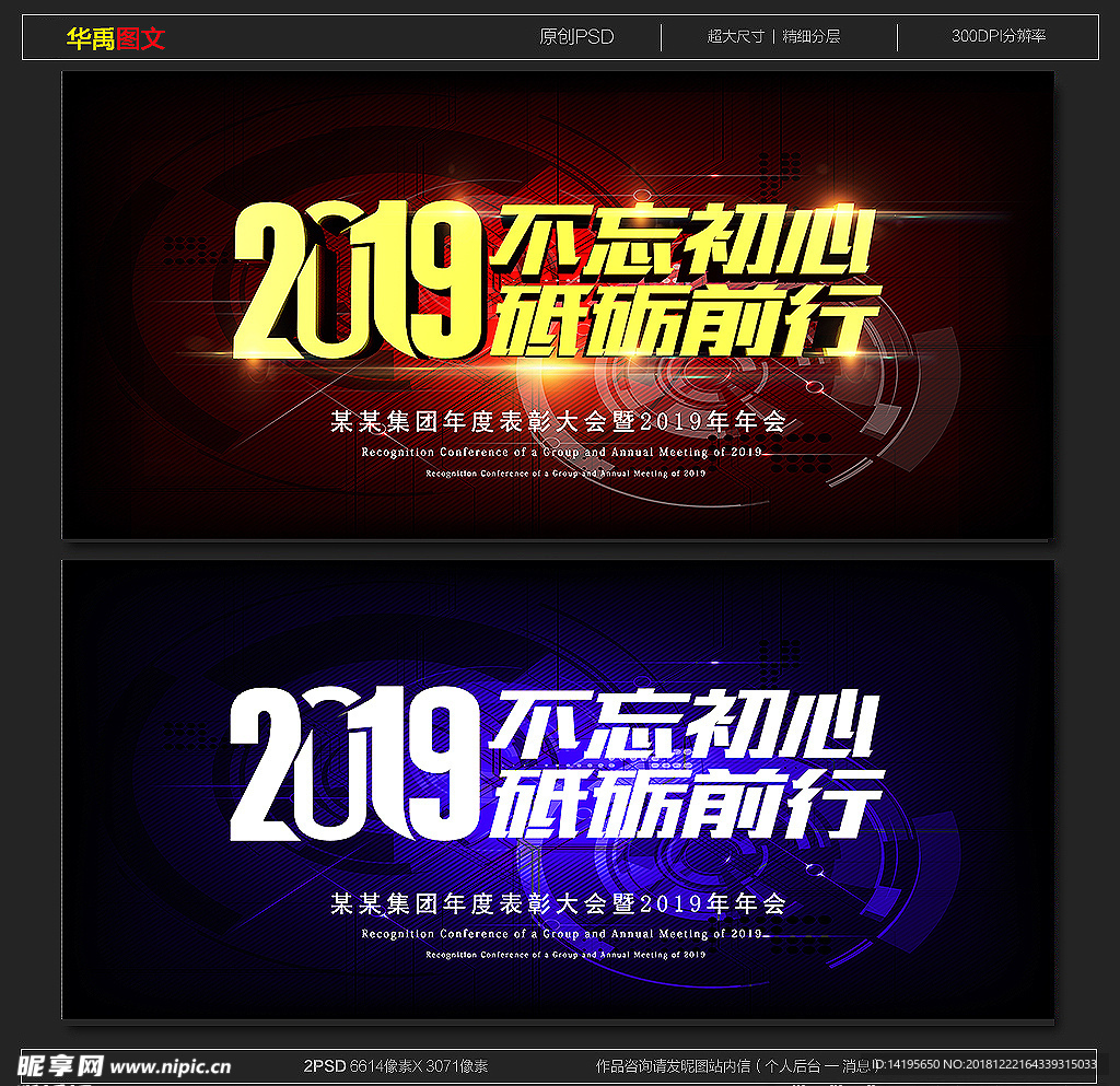 2019年会