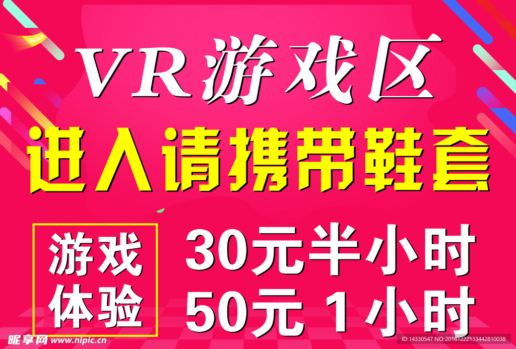 VR游戏