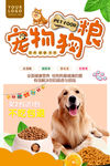 狗粮