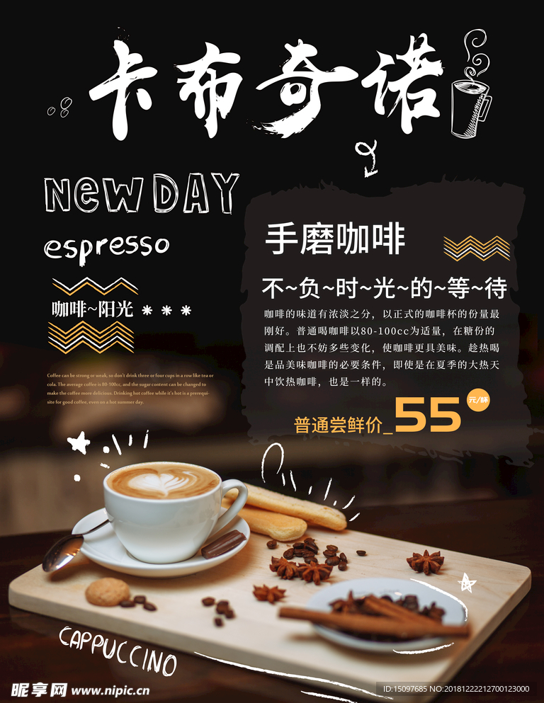 卡布奇诺