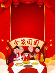 春节背景