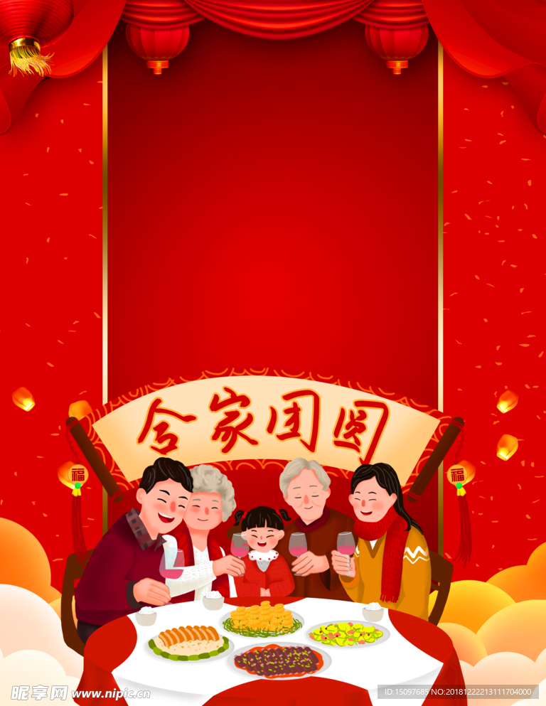 春节背景