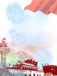 党建背景